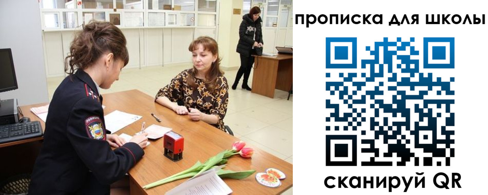 временная регистрация 2025 в Аткарске