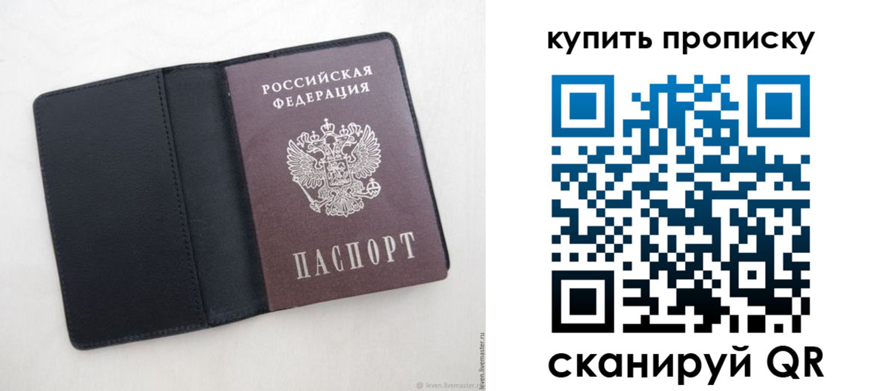прописка поиск в Аткарске