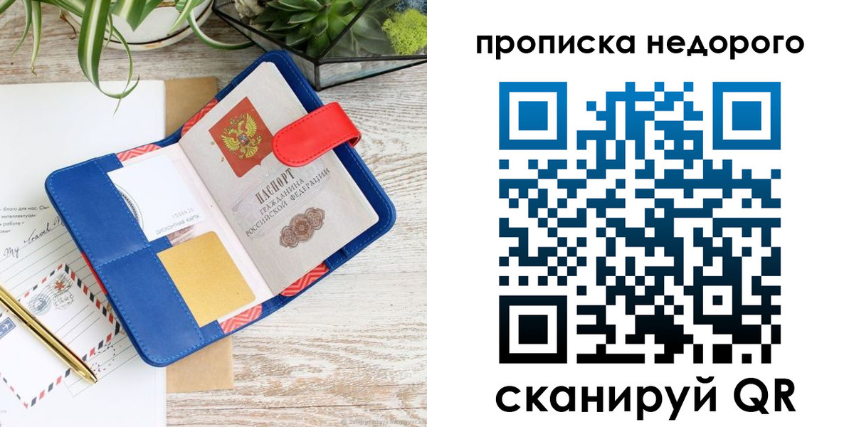 где прописаться в Аткарске