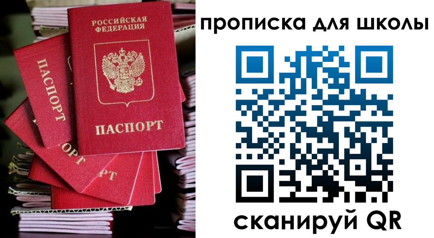 временная регистрация законно в Аткарске