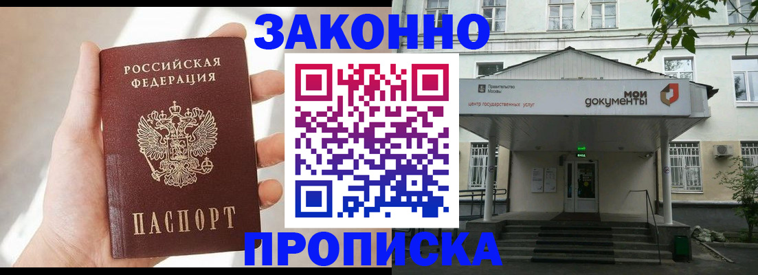 прописка регистрация в Аткарске