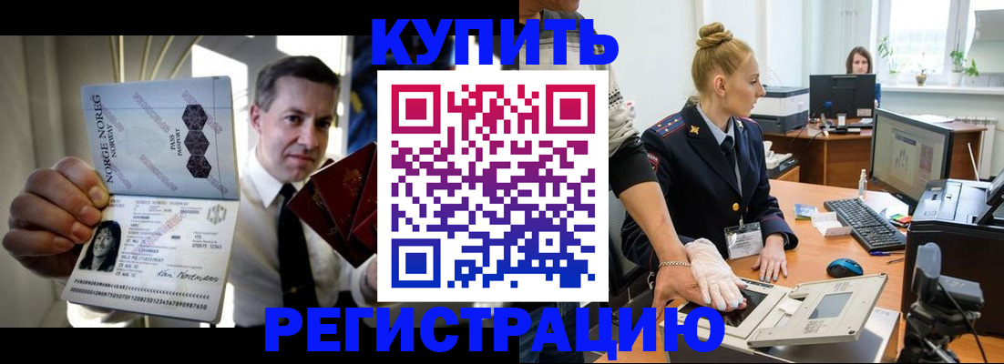 прописка регистрация в Аткарске