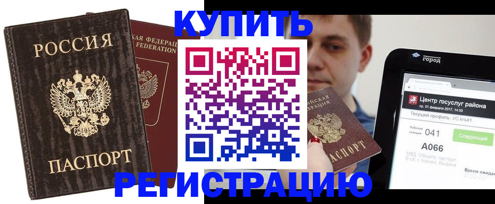 прописка от собственника в Аткарске