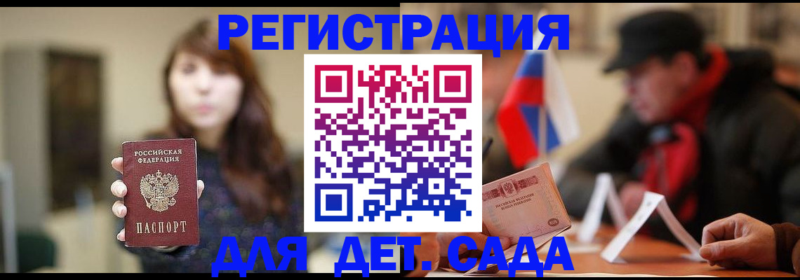прописка штамп в Аткарске
