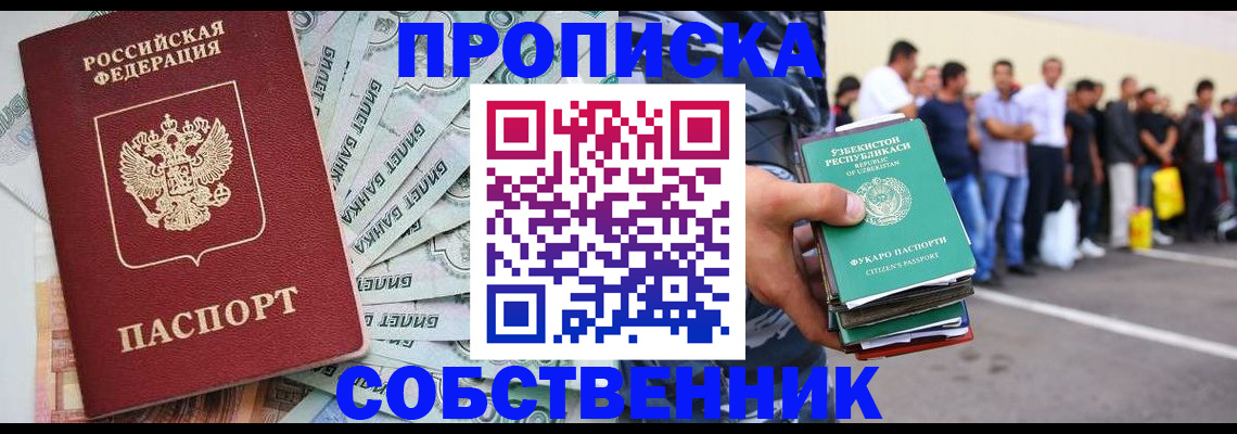 временная регистрация адрес в Аткарске
