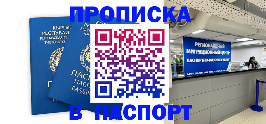 миграционный учет в Аткарске