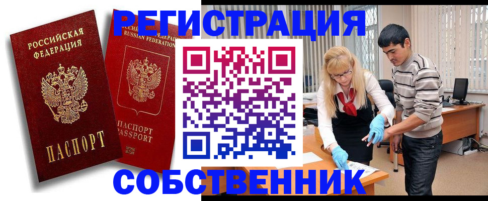 прописка ребенка в Аткарске