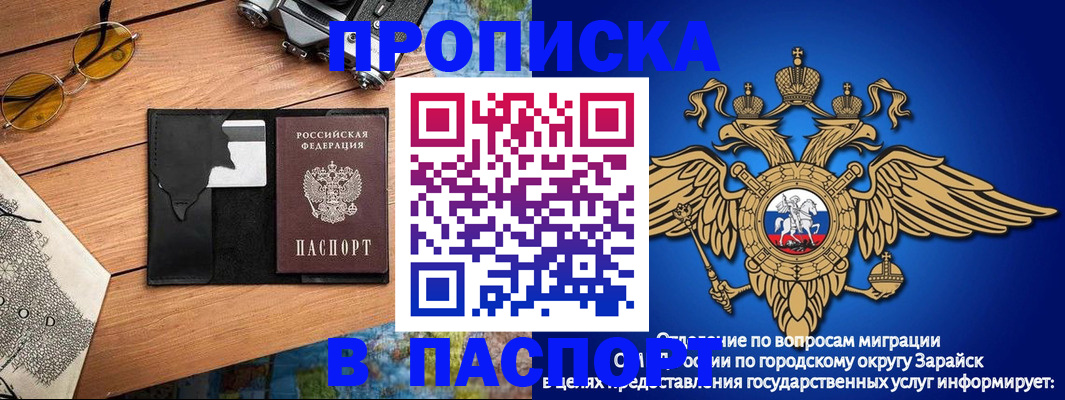 временная регистрация поиск в Аткарске