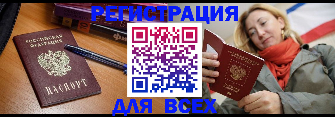 прописка от собственника в Аткарске