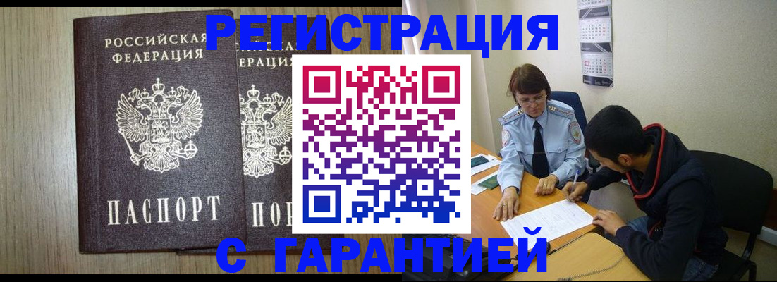 регистрация в Аткарске