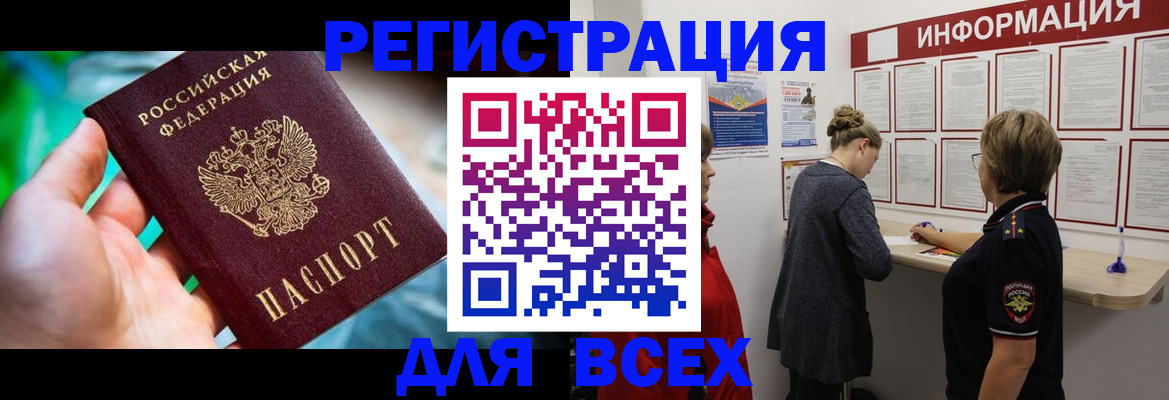временная регистрация адрес в Аткарске