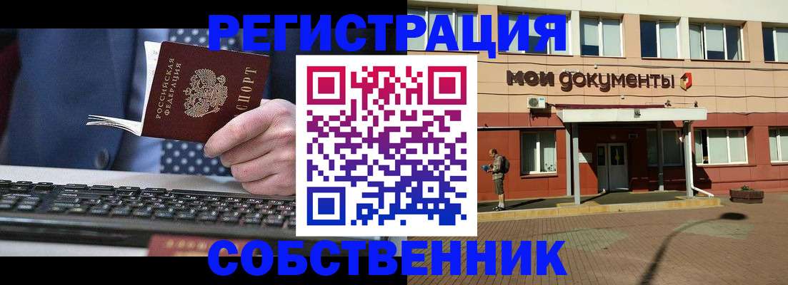 прописка гарантия в Аткарске